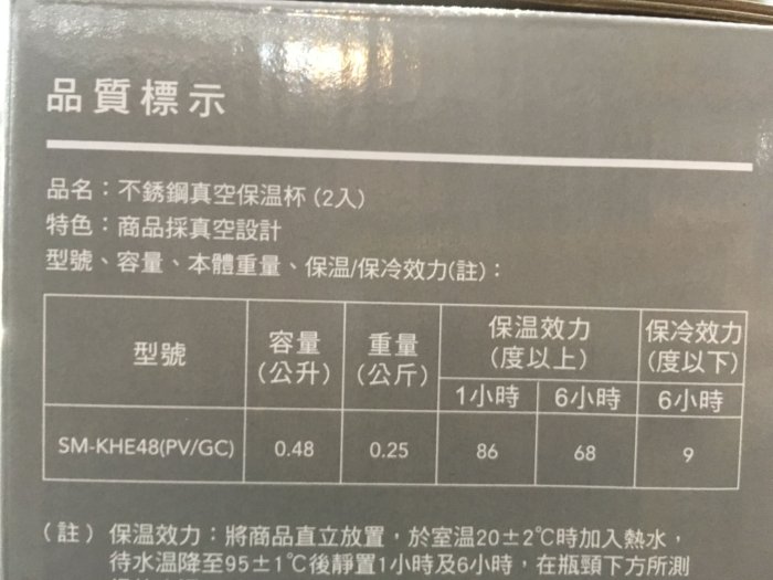 【日日小舖外送代購】好市多 象印不銹鋼隨身保溫杯組 SM-KHE48(PV/GC) 每組480毫升*2 (桃紅+綠)