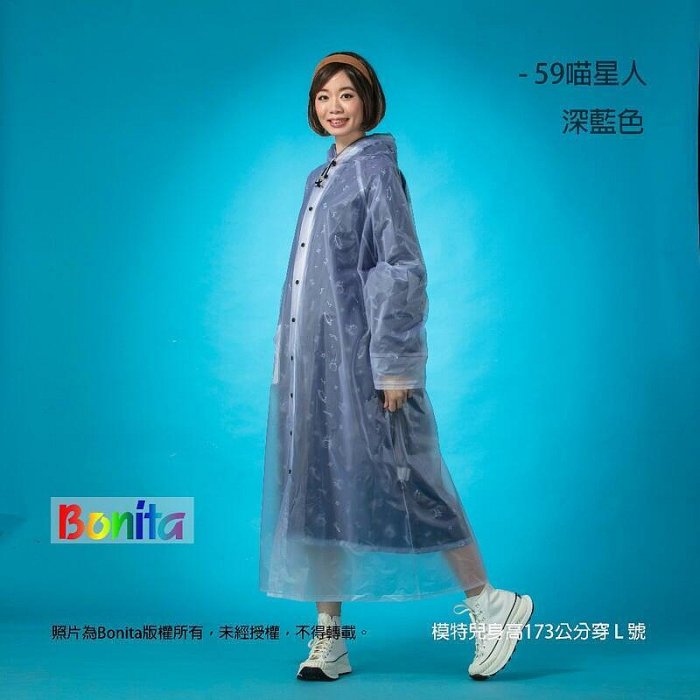 【Bonita】2023新品上市彩虹系列【喵星人雙層雨衣】3001-59深藍底