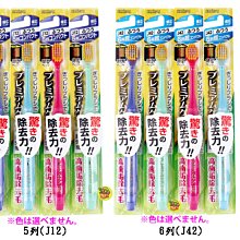 【JPGO】日本製 EBiSU 寬幅刷頭牙刷  普通刷毛 顏色隨機出貨~ 6列(J42)#719  5列(J12)818