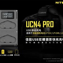 ＠佳鑫相機＠（全新）NITECORE液晶雙槽快充USB充電器UCN4 PRO 適Canon LP-E4/LP-E4N電池