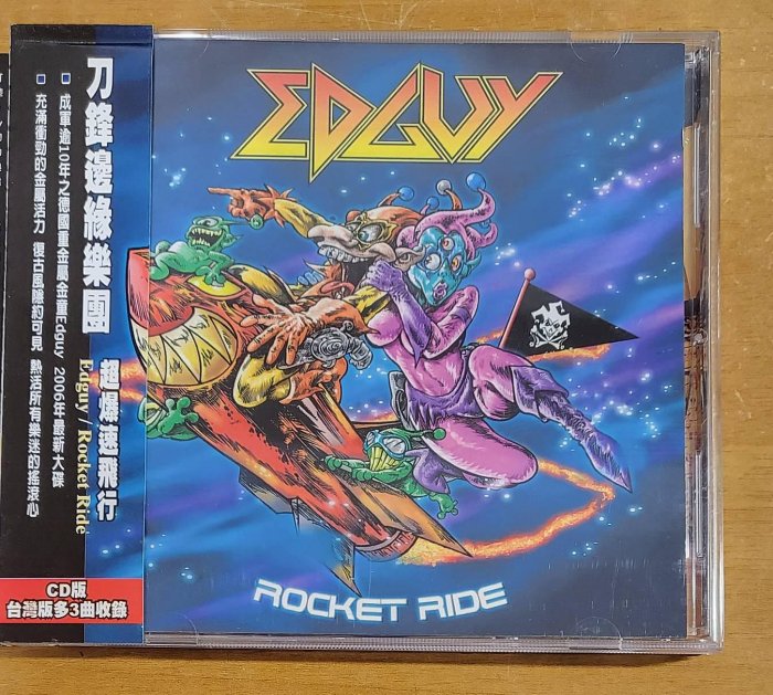 Edguy _ Rocket Ride _ 刀鋒邊緣樂團 超爆速飛行專輯 _ 德國 Power Metal金屬坦克 / 高評價專輯