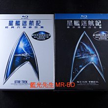 [藍光BD] - 星艦迷航記終極十部曲 Star Trek 精裝12碟版 ( 得利公司貨 )
