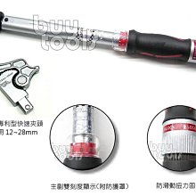 買工具-Torque Wrench 專利自動開口,多功能管鉗扭力板手,鋼筋續接器#5~#8扭力校正扳手,20~110N-M,台灣製造「含稅」