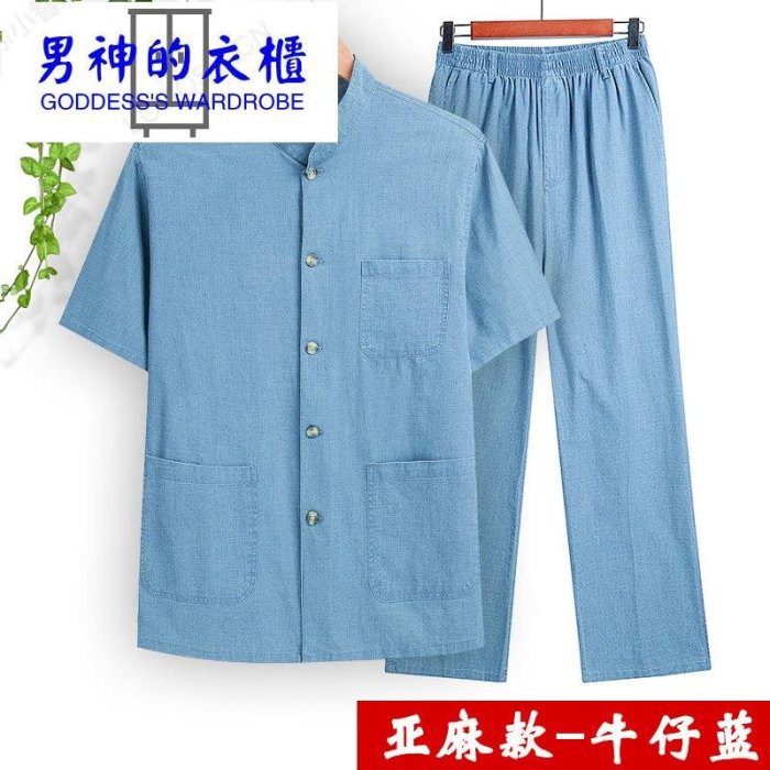 唐装男中老年爸爸装夏装男士老年人衣服爷爷棉亚麻中国风短袖套装-男神的衣櫃