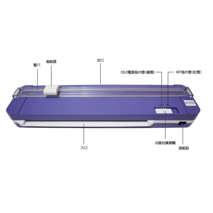 ＊3C百貨＊台灣製造 最新日系精品UFOTEC T-230 A4裁切護貝機 微電腦恆溫/護貝冷裱兩用/滑刀裁切/保固1年