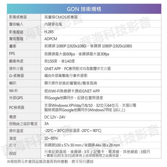 行車記錄器 GNET 韓國製高品質行車紀錄器  前後行車記錄器 HD 1080p 2k 4K wifi gps