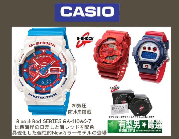 有型男~CASIO G-SHOCK GA-110AC-4 赤紅霸魂鋼鐵人鋼彈BA-110 Baby-G