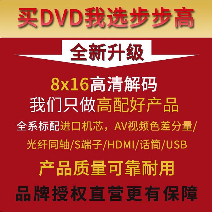 麵包の店步步高新款dvd播放機MP4全格式dvd影碟機V光碟播放器DVD