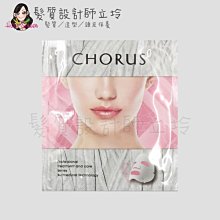 立坽『臉部保養』沛美生醫公司貨 CHORUS卡若絲 深層保濕面膜40g IB03