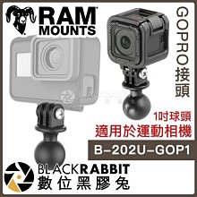 數位黑膠兔【 RAP-B-202U-GOP1 GOPRO接頭 】 Ram Mounts 機車 運動相機 action