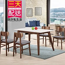 【設計私生活】華爾斯4.3尺岩板餐桌(免運費)D系列200A