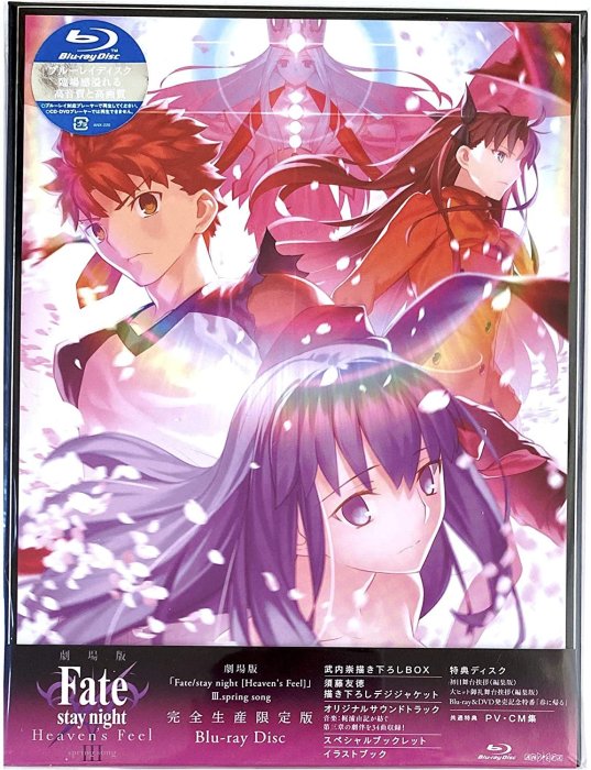 柔らかい 劇場版 Fate Fate stay 1章 night Blu-ray版 3章 1章 hosoho