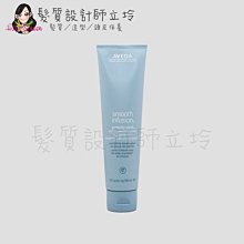 立坽『造型品』肯夢公司貨 AVEDA 直感輕亮光緞造型乳150ml HH02 HH01