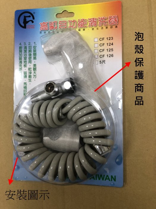 蝴蝶衛浴~免鑽孔.304不銹鋼沖洗器.生理沖洗器.衛生沖洗器.洗屁屁.防痔沖洗器.