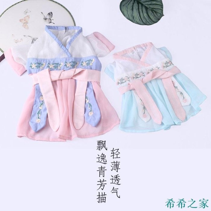 明珠寵物店【】ins網美寵物衣服 日系寵物和服 秋冬狗狗衣服 寵物漢服 超仙復古泰迪博美公主裙 cosplay狗狗變身裝