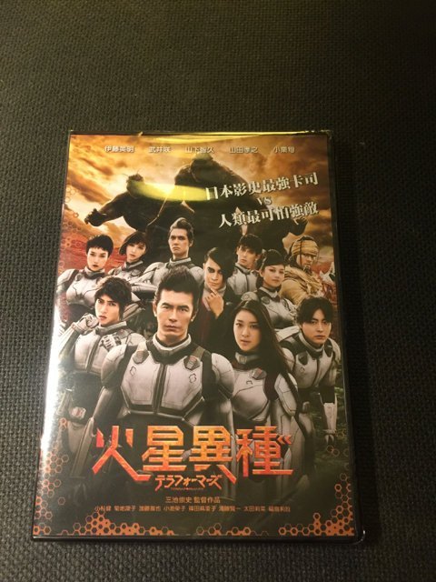 (全新未拆封)火星異種 Terraformars DVD(得利公司貨)