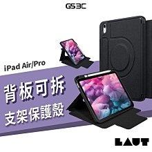 LAUT 萊德 360旋轉 可拆式 iPad Air 4/5 Pro 11/13吋 筆槽 皮套 支架 防摔保護套 保護殼