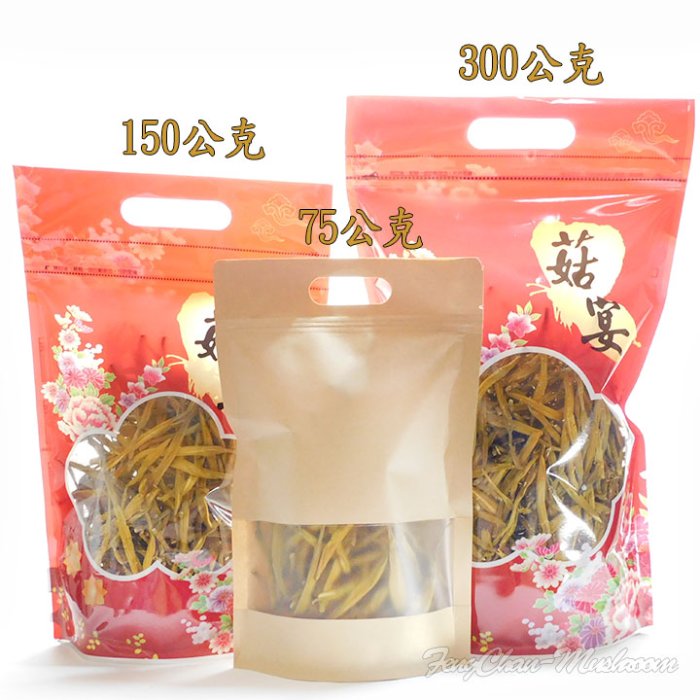 -花蓮香水金針(300公克裝)-食性溫和，富含多種人體所需營養成分，鮮蕾既厚且長，散發著近似香水百合般的淡雅馨香。