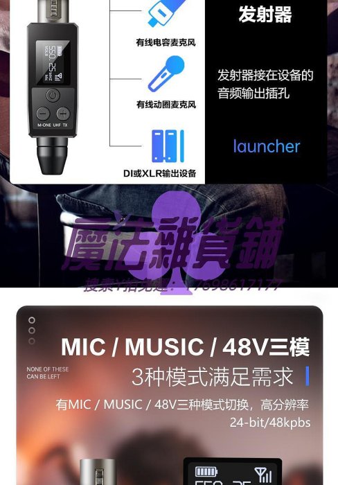 拾音器系統發射接收器動圈麥克風調頻有線轉電容話筒樂器音箱