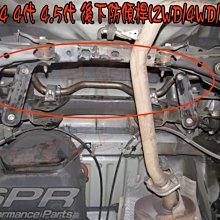 【小鳥的店】豐田 RAV4 4代 4.5代 專用 SPR 鋁合金 後下防傾桿 後下拉桿 底盤拉桿 過彎更平穩