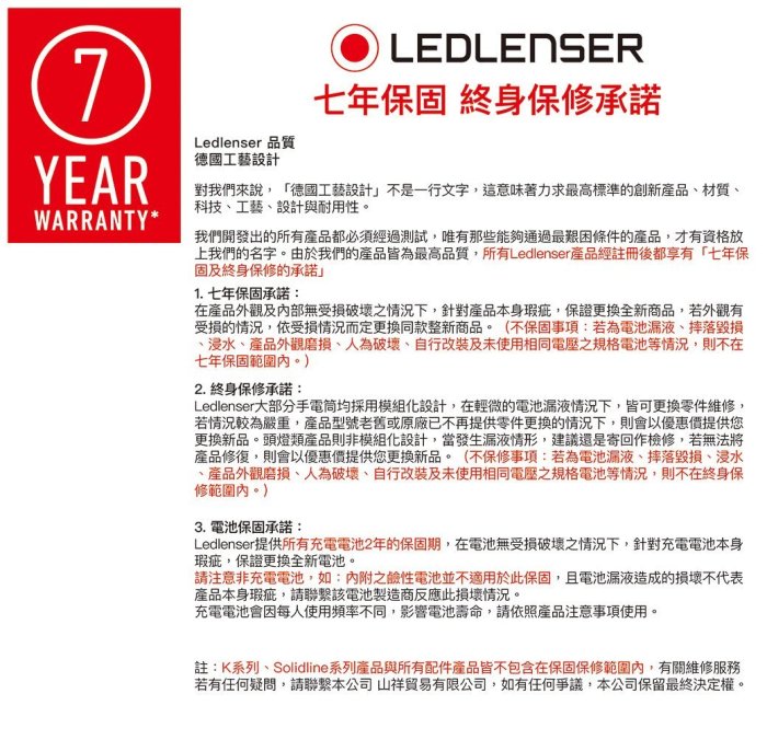 [電池便利店]LEDLENSER P6R Core 充電式專業伸縮調焦手電筒 公司貨原廠7年保固