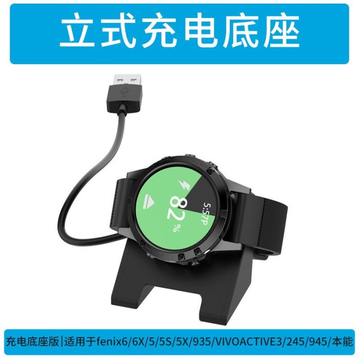 錶帶 手錶配件Garmin235佳明245充電線245m手表945充電器fenix6本能3飛耐時vivoactive3數