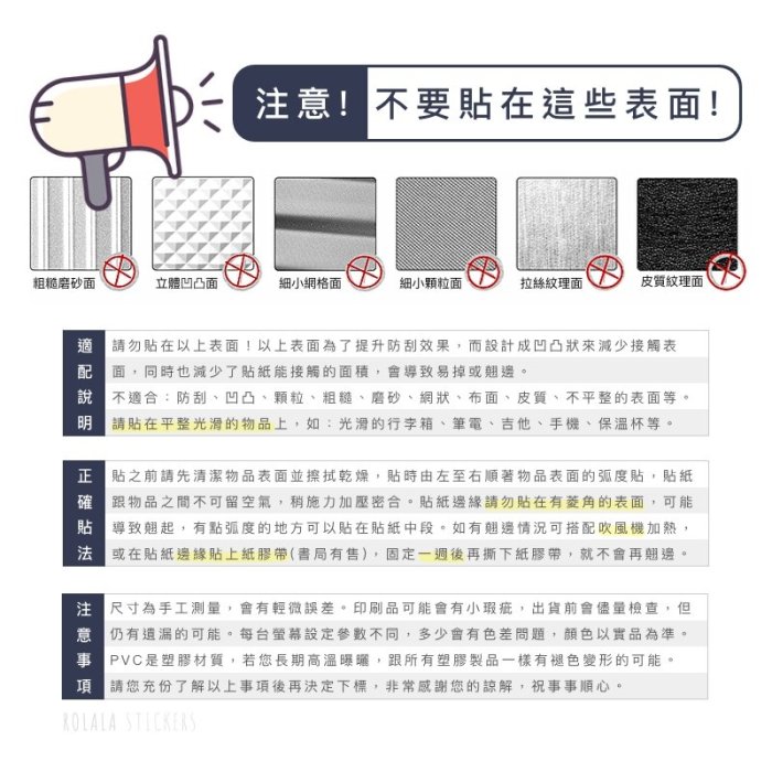 【Y061】小張組合PVC防水貼紙 恐龍貼紙 保溫杯貼紙 環保杯貼紙 手機貼紙 水壺貼紙《同價位買4送1》ROLALA