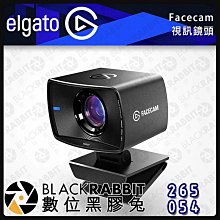 數位黑膠兔【ELGATO FACECAM直播攝像鏡頭】網路攝影機 視訊鏡頭 遠端教學 居家辦公 高畫質 自動對焦 直播 網絡直播會議帶筆記本 網課 電腦 攝像