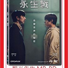 [藍光先生DVD] 永生戰 Seobok ( 威望正版 ) - 孔劉、朴寶劍