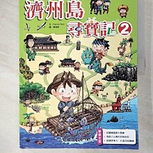 【書寶二手書T1／少年童書_DZR】濟州島尋寶記 2_Popcorn Story,  徐月珠