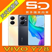 【向東電信=現貨】全新vivo y78 8+256g 6.78吋44w快充大電量防水5g手機空機單機7190元