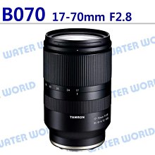 【中壢NOVA-水世界】TAMRON B070 17-70mm F2.8 FOR SONY E  平輸 一年保固