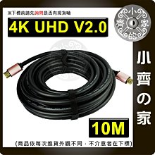 10米 4K2K HDMI 2.0 2160P 支援3D 家庭劇院 影音傳輸線 連接線 PS4 遊戲機 小齊的家