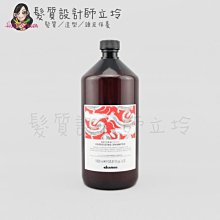 立坽『頭皮調理洗髮精』海泰公司貨 Davines特芬莉 新自然生機 能量豐茂洗髮露1000ml IS05