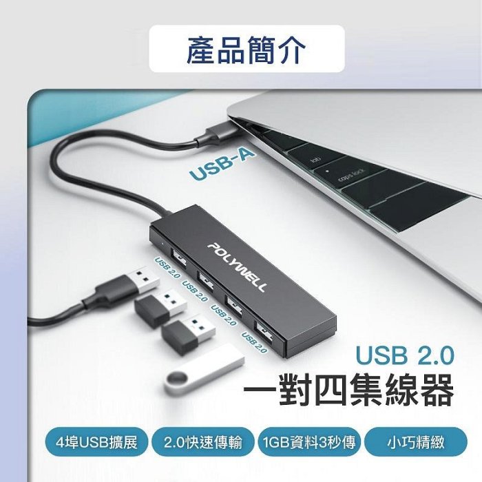 【珍愛頌】DA008 USB2.0 4埠集線器 4孔集線器 分線器 擴展器 4 Port HUB 一分四 USB擴充