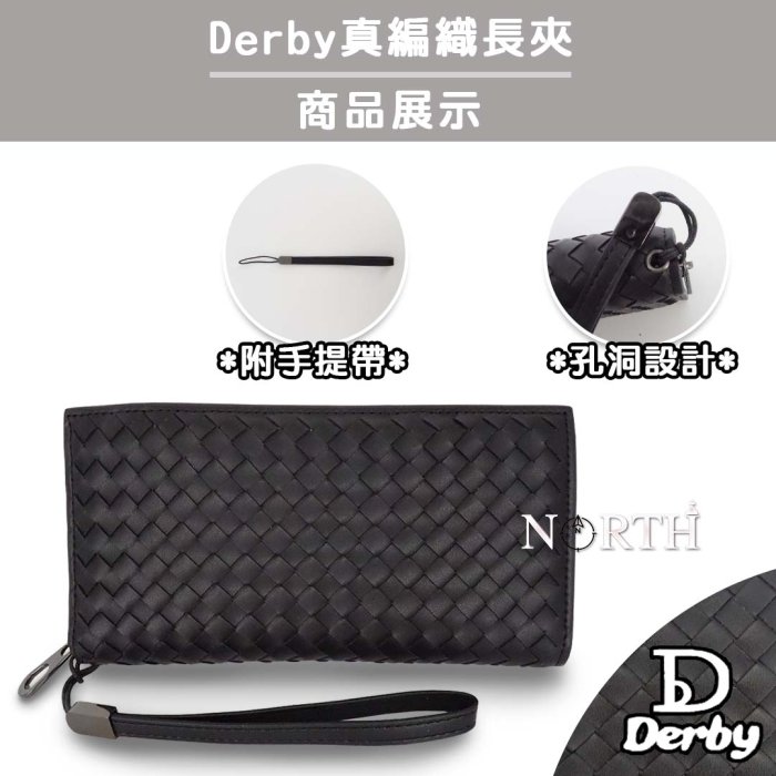 (台灣現貨) 歐洲品牌Derby 編織包 男長夾 防水 耐磨 多格層男包 專櫃包 父親節禮物 高質感 8901-2