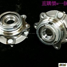 938嚴選 台灣製副廠 EX50 EX70 FX50 FX70 QX50 Q70 03~15 前輪軸承 含座 前輪 軸承