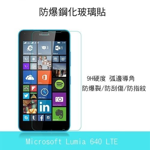 --庫米--Microsoft Lumia 640 LTE H+ 防爆鋼化玻璃貼 9H硬度 弧邊導角