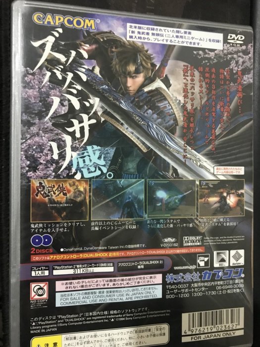 天空艾克斯 600免運 日版 PS2 新鬼武者 夢之曙光 Onimusha DAWN OF DREAMS Best