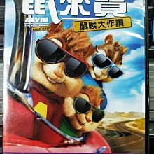 影音大批發-Y21-991-正版DVD-電影【鼠來寶 鼠喉大作讚】-(直購價)