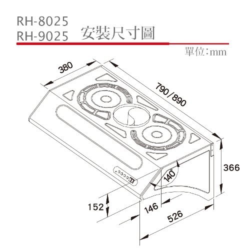 Rinnai 林內RH-8025A (80公分)電熱除排油煙機 大吸風口 大排風口 電熱除油