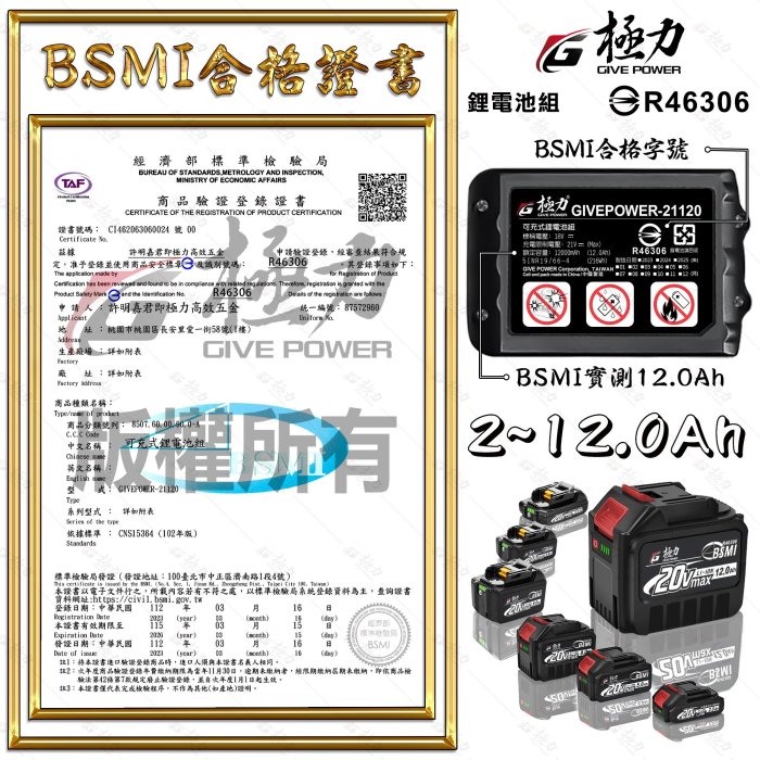 極力 20V電池 12Ah 牧田18V 牧田電池 BSMI合格 牧田 動力電池 鋰電池 電池 5.0 6.0 9.0