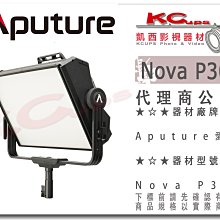 價格洽凱西影視器材【 APUTURE 愛圖仕 NOVA P300C 全色域 高亮度 柔光板燈 公司貨】 色片模組 特效