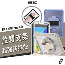 小孩 兒童專用 超強防摔殼 iPad 9.7/10/10.2/Pro11/10.9/12.9吋 Air5 保護套 保護殼