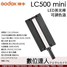【數位達人】神牛 Godox LC500 mini 可調色溫 LED美光棒 45cm 20W／電池手把可拆 棒燈 光棒 補光燈 持續燈