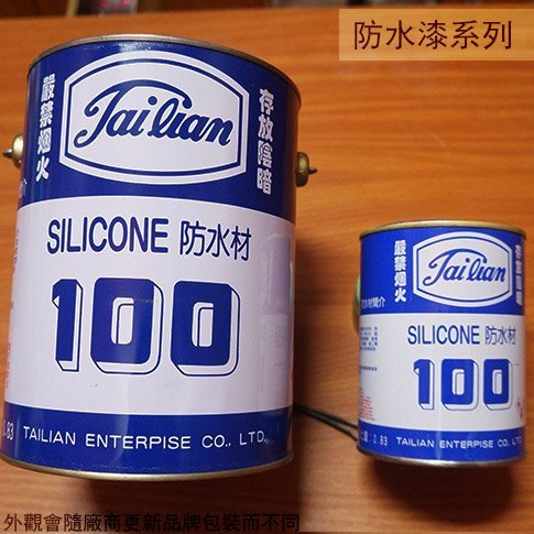 :::建弟工坊:::SILICONE 防水材 100 1公升 立裝 1L  矽利康 防水劑 防漏 防水膠 防水漆