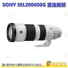 SONY SEL200600G FE 200-600mm f5.6-6.3 G 超望遠鏡頭 平輸水貨 200-600