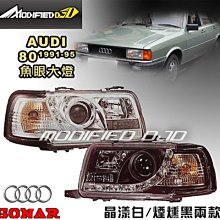 DJD Y0404 AUDI 80 91-95年 晶樣白／煙燻黑 魚眼大燈