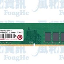 創見 Transcend JetRam DDR4-2666 4G 桌上型記憶體【風和資訊】