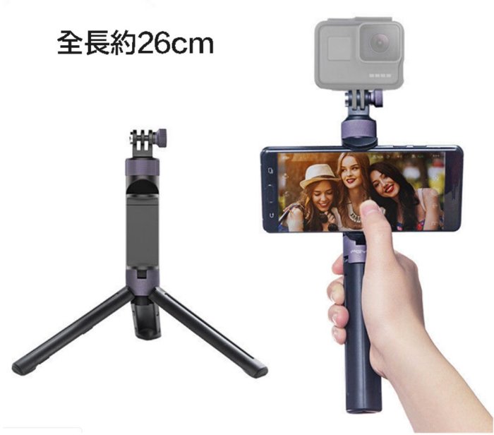 【eYe攝影】現貨 PGY 配件 OSMO POCKET GOPRO 運動攝影機自拍桿 手機自拍棒 三腳架 縮時攝影支架